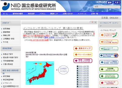 国立感染症研究所 感染症情報センター